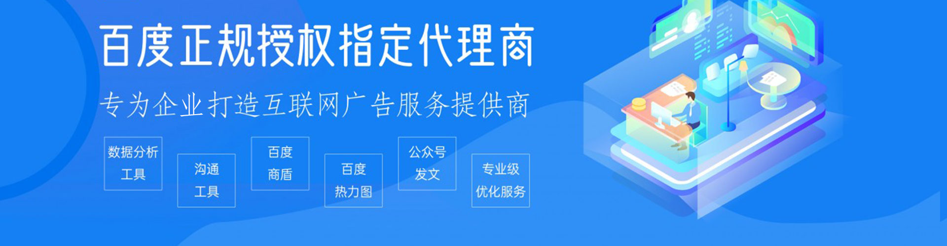 安达sem竞价员