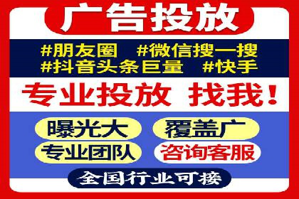 信息流广告代理全案解析